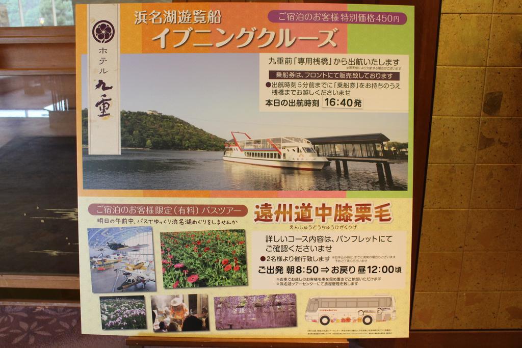 Hotel Kokonoe Hamamatsu Esterno foto